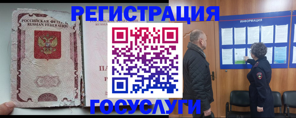 прописка гарантия в Боброве