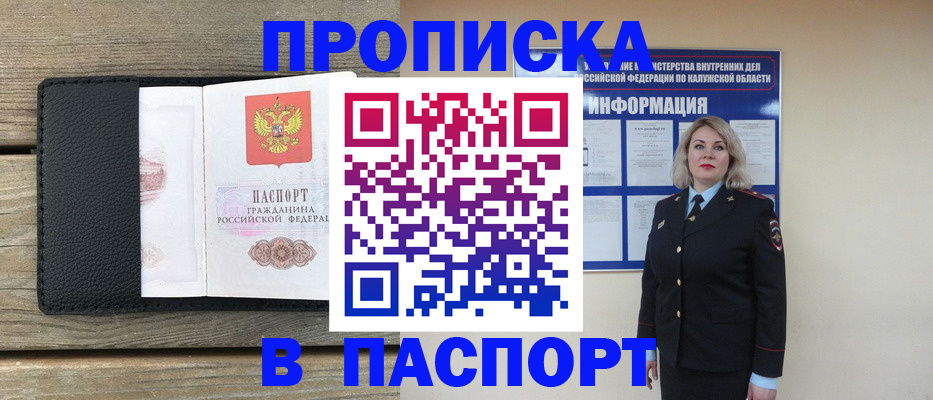 миграционный учет в Боброве